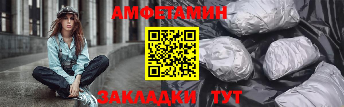 Amphetamine 97% Надым
