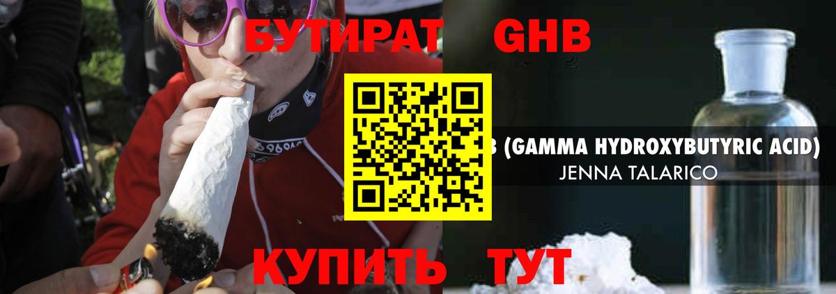 Надым  Бутират буратино  Вход с VPN 