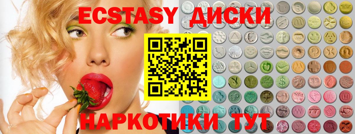 Ecstasy 250 мг Надым