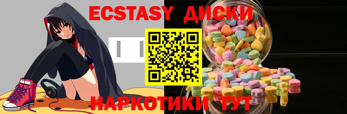 Ecstasy  Экстази mix  Ecstasy ешки  Вход с VPN  Надым 