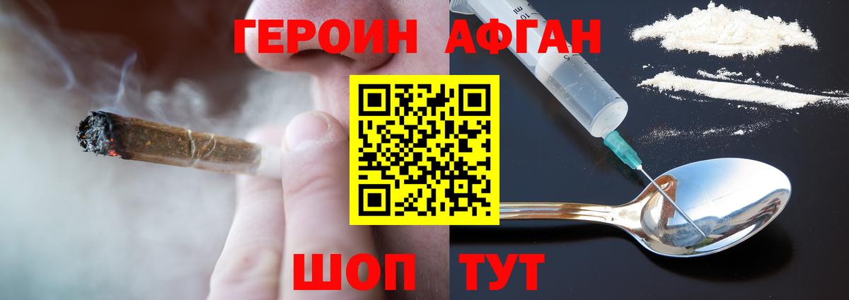 Надым  ГЕРОИН Афган  Вход с VPN 