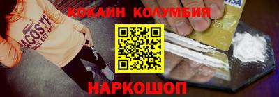 кокаин колумбия Тулун