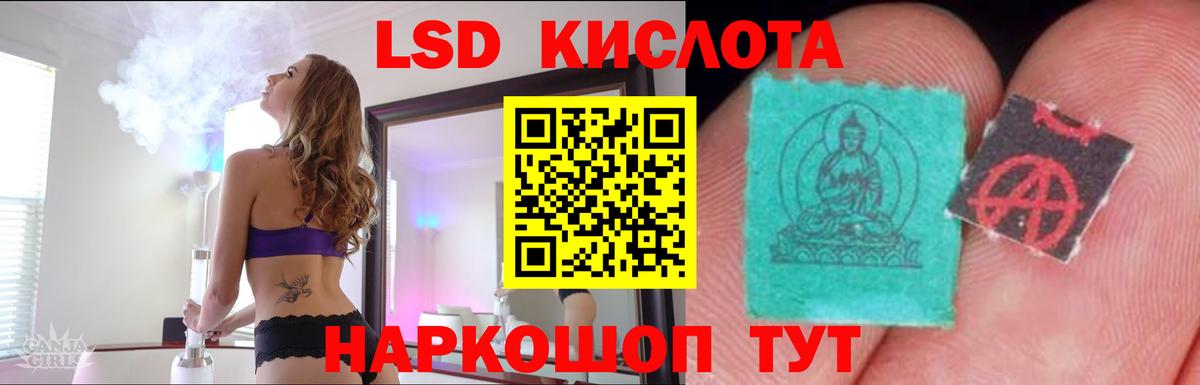 Надым  ЛСД экстази кислота  Вход с VPN 