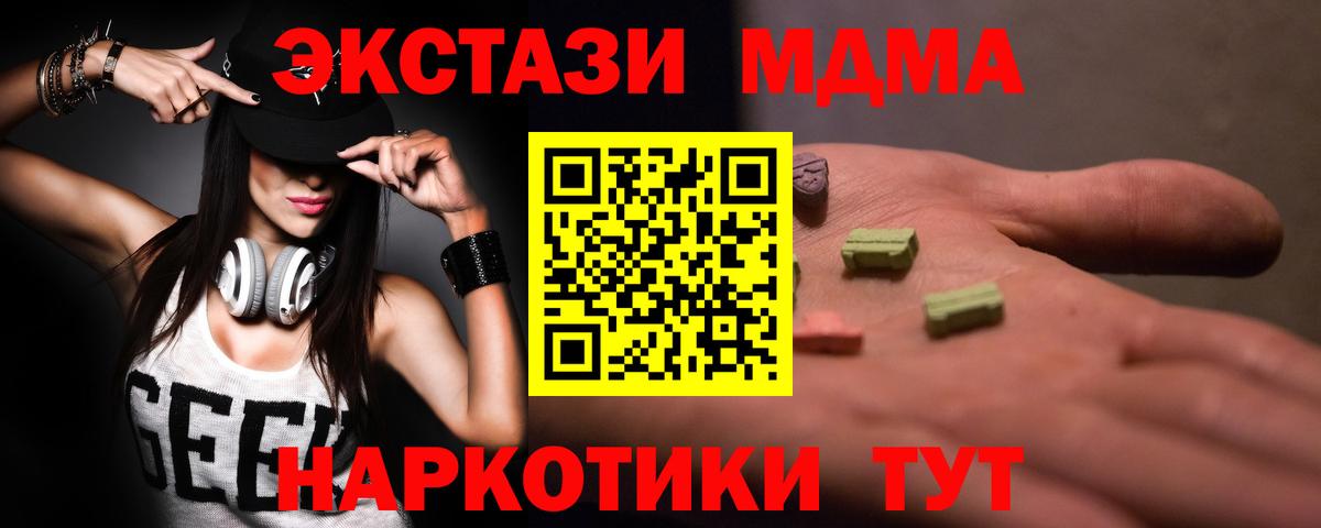 Надым  MDMA VHQ  MDMA crystal  Вход с VPN 