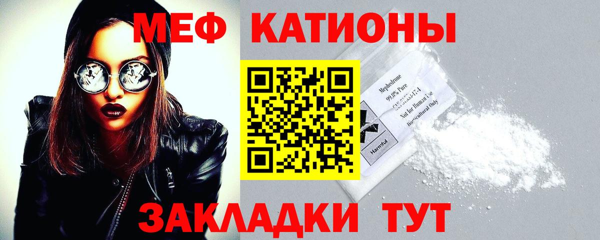 Надым  МЕФ  Вход с VPN  как найти закладки  Мефедрон мука 