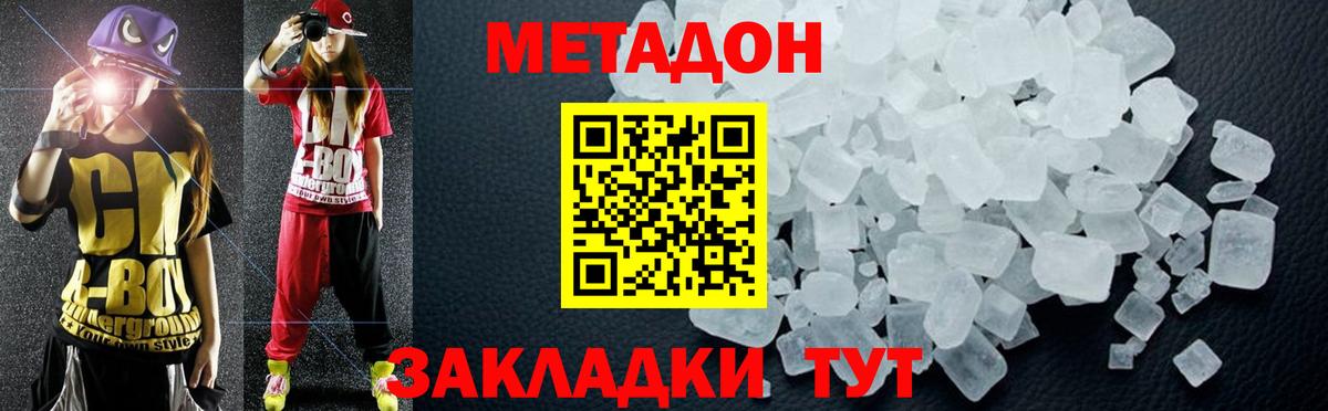 Надым  Метадон VHQ  Вход с VPN  даркнет как зайти  МЕТАДОН кристалл 