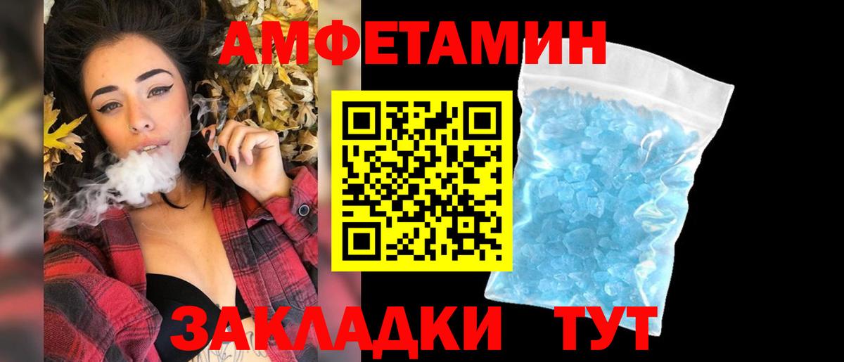 МЕТАМФЕТАМИН винт Надым