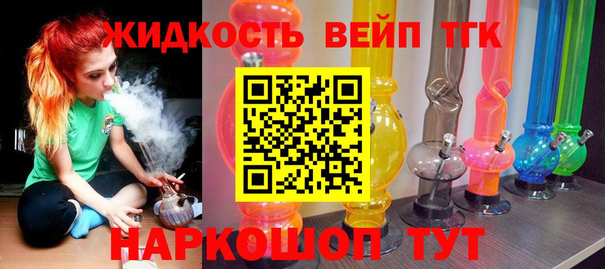 Дистиллят ТГК жижа  ТГК жижа  Надым  Вход с VPN 